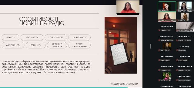 Про особливості створення радіоновин розповідає В. Поляна